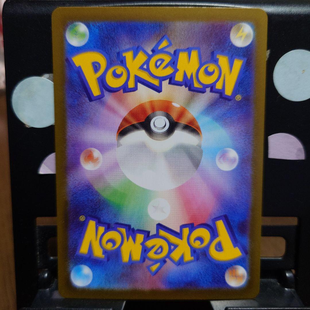 テレパスエネルギー #3 日本語版エラーカード