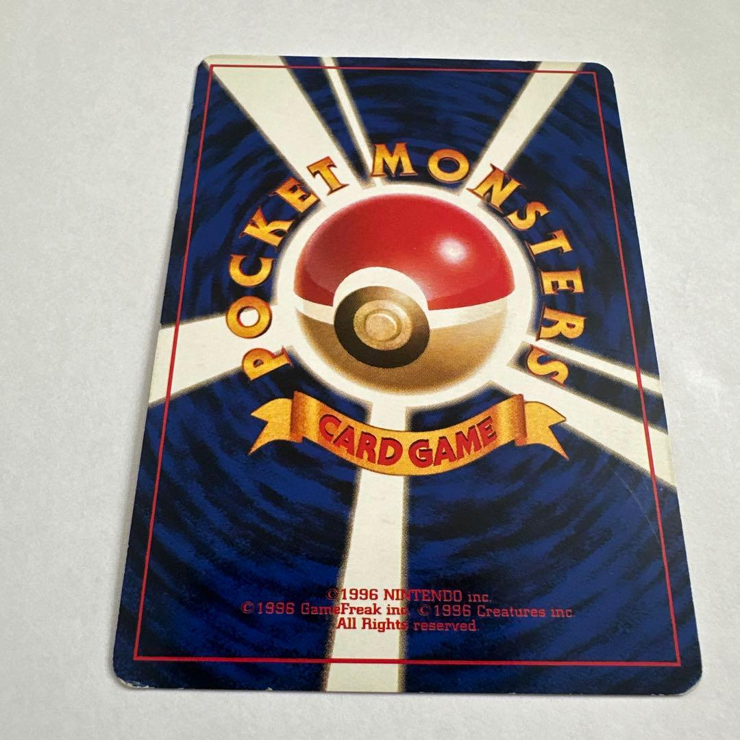 カツラのリザードン　旧裏