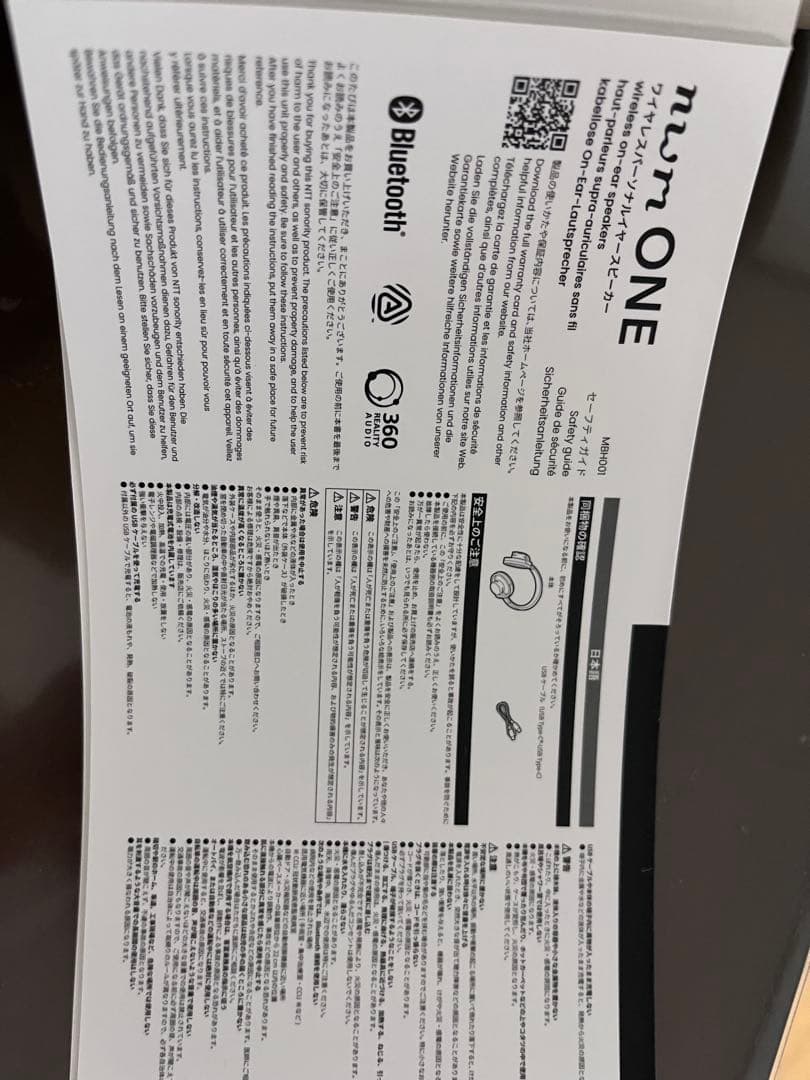 新品未使用　nura ONE ワイヤレスヘッドホン