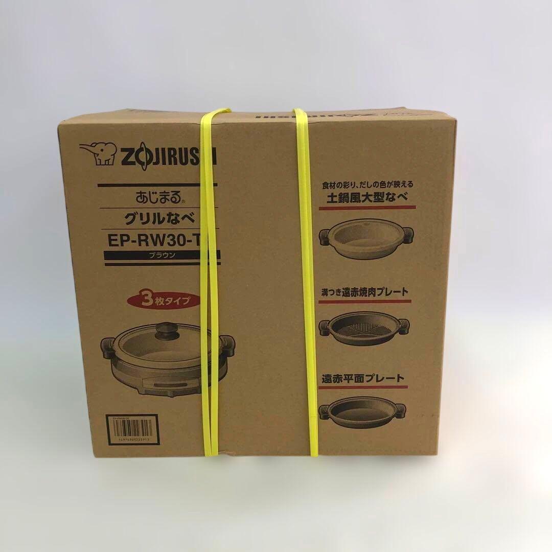 象印 グリル鍋 EP-RL30E-TA