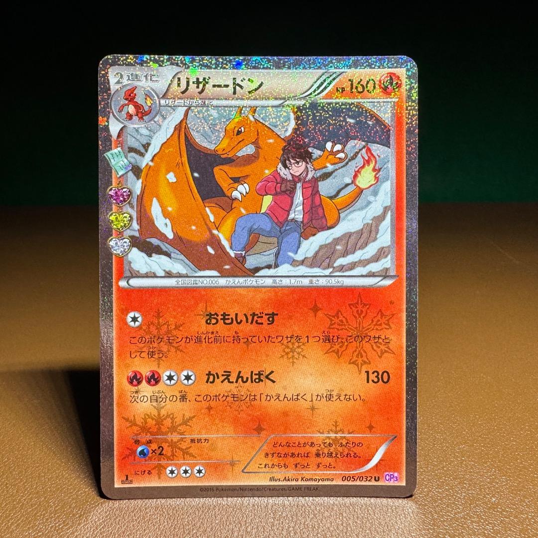 値下げしました！　Charizard　リザードン　４枚セット