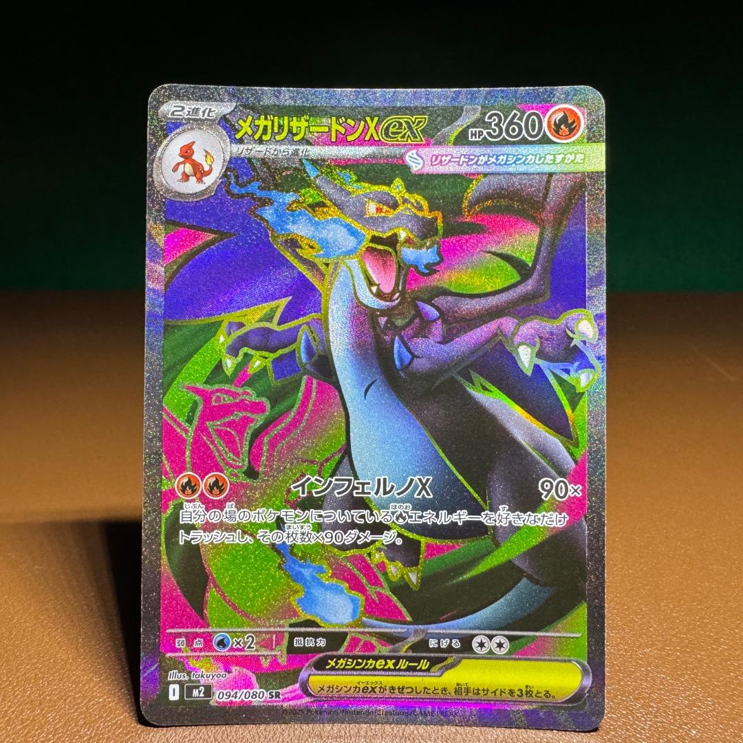 値下げしました！　Charizard　リザードン　４枚セット