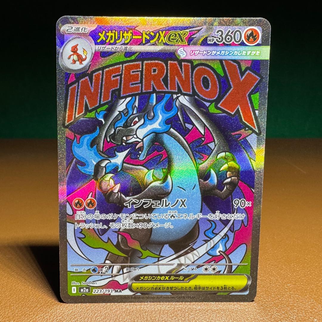 値下げしました！　Charizard　リザードン　４枚セット