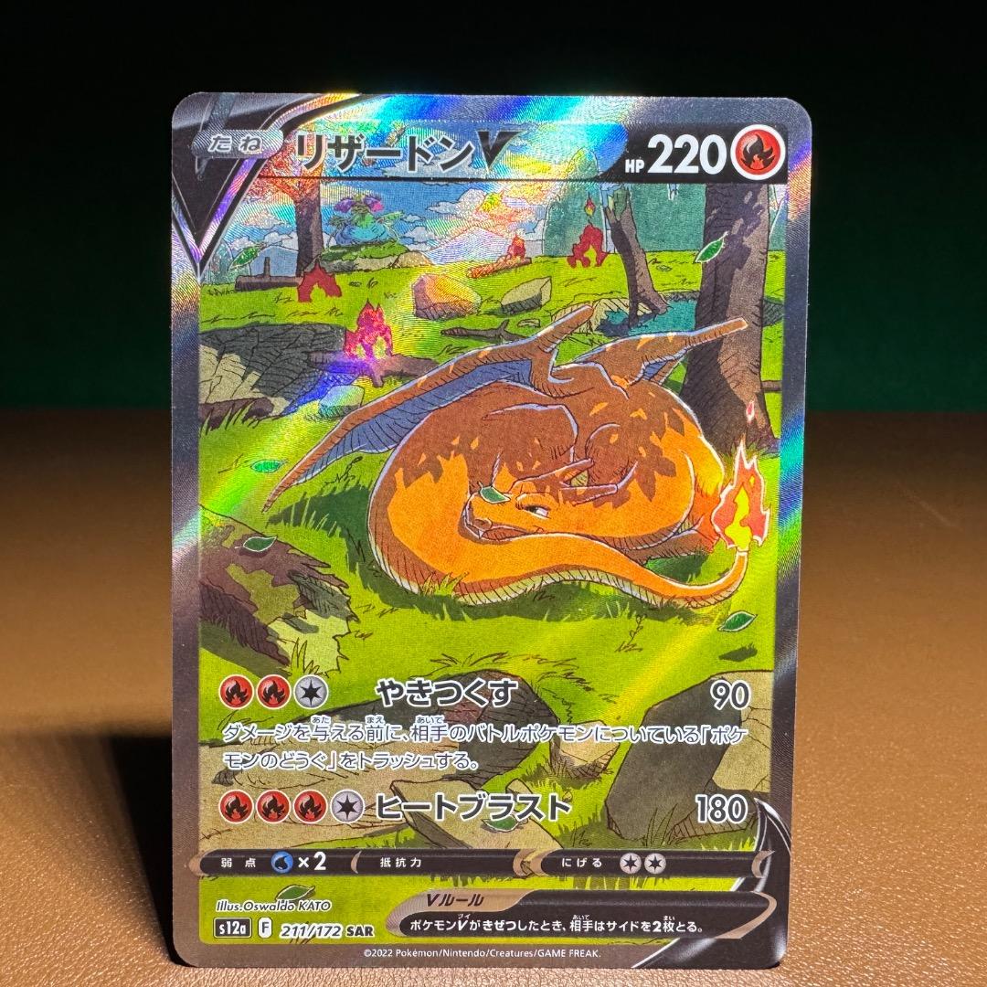 値下げしました！　Charizard　リザードン　４枚セット