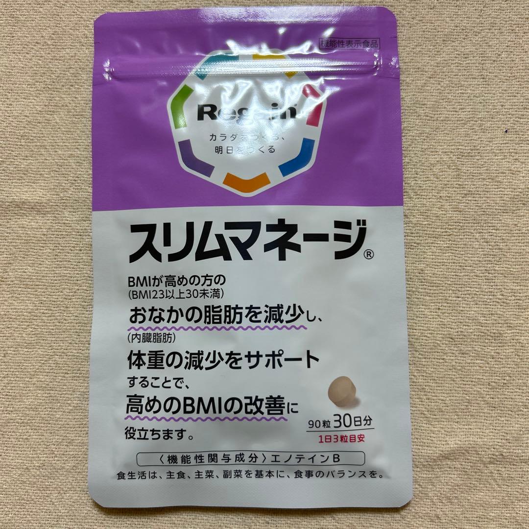 Regain スリムマネージ 90粒（30日分）×3袋