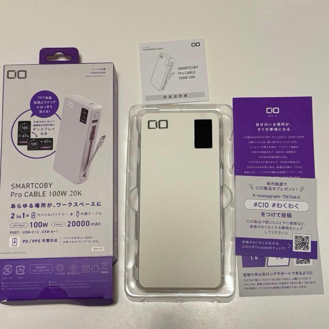 【新品】モバイルバッテリー 100W 20000mAh SMARTCOBY