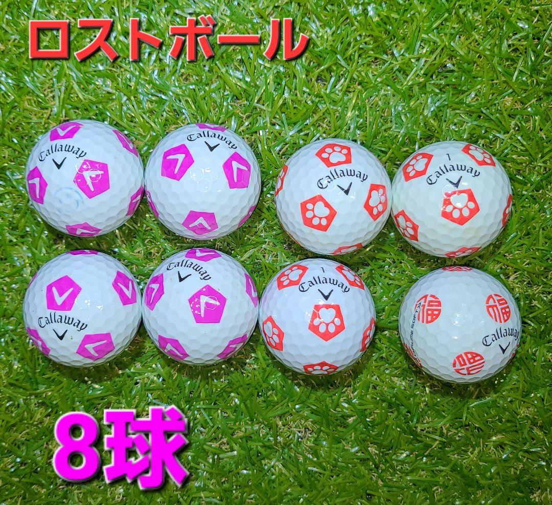 Callaway　CHROME SOFT 20球　ピンク&赤　希少