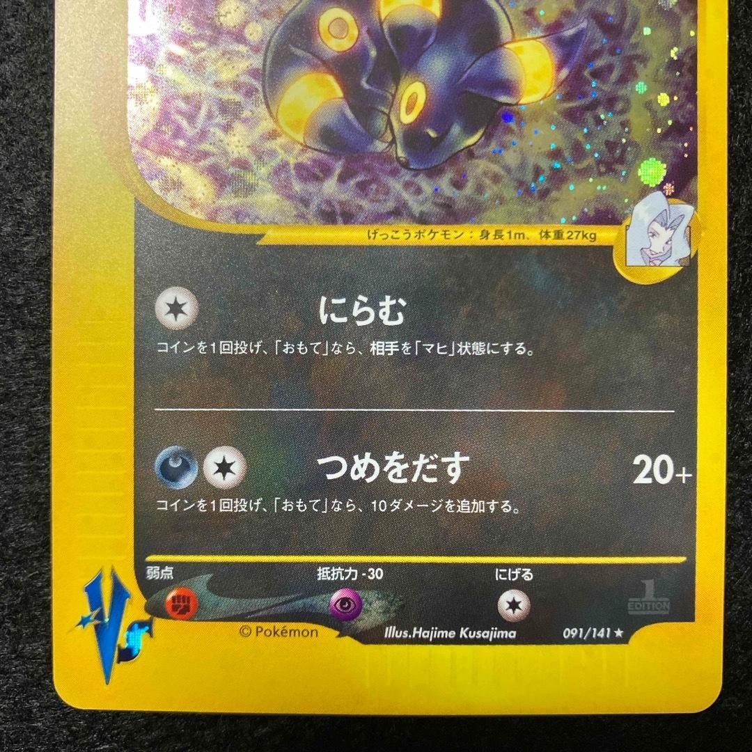 カリンのブラッキー ★ ポケモンカード★VS 091/141