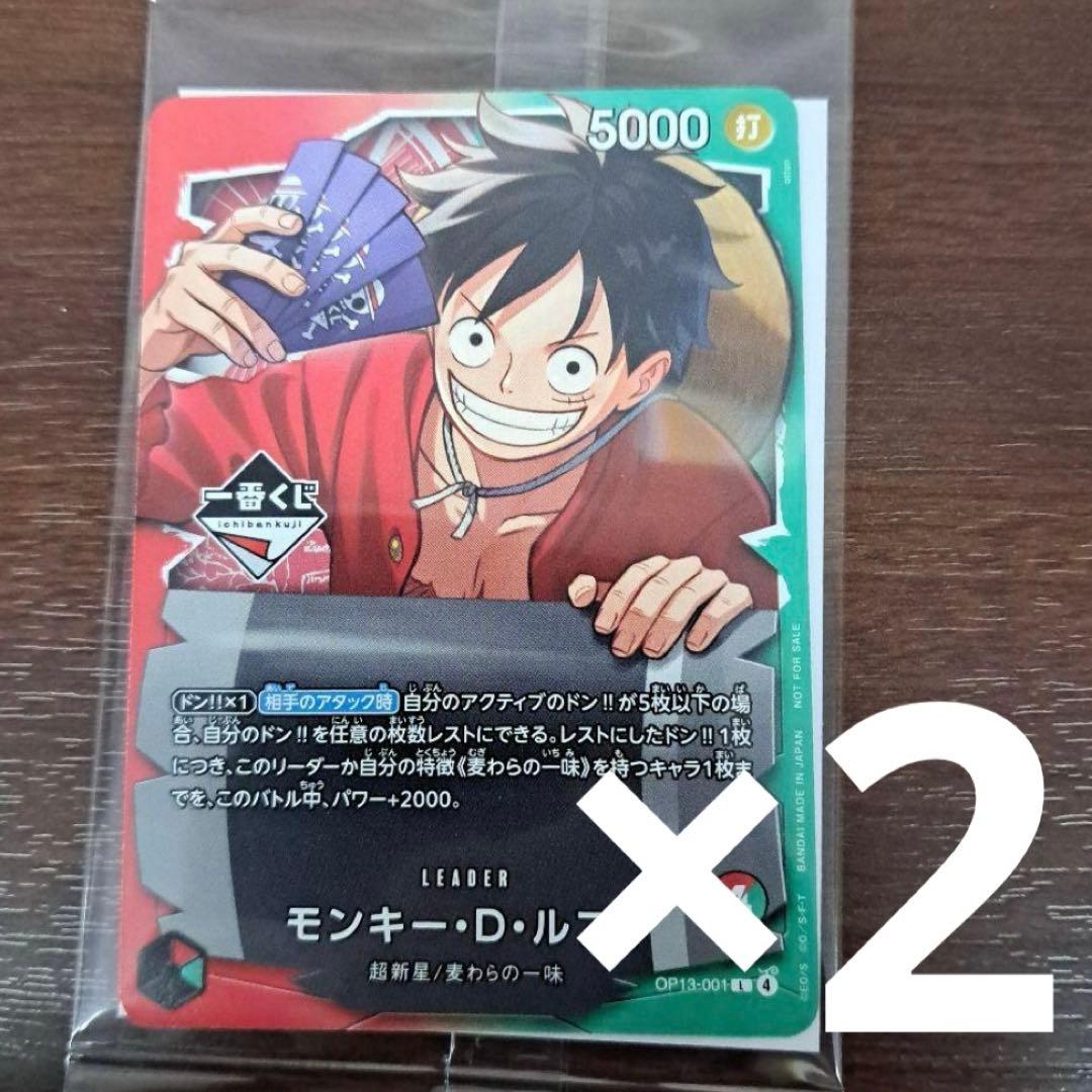 ワンピース　一番くじ　ルフィ　カード