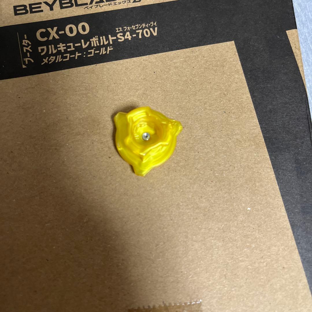 BEYBLADE X CX-00 ゴールド メタルロックチップ ベイコード付き