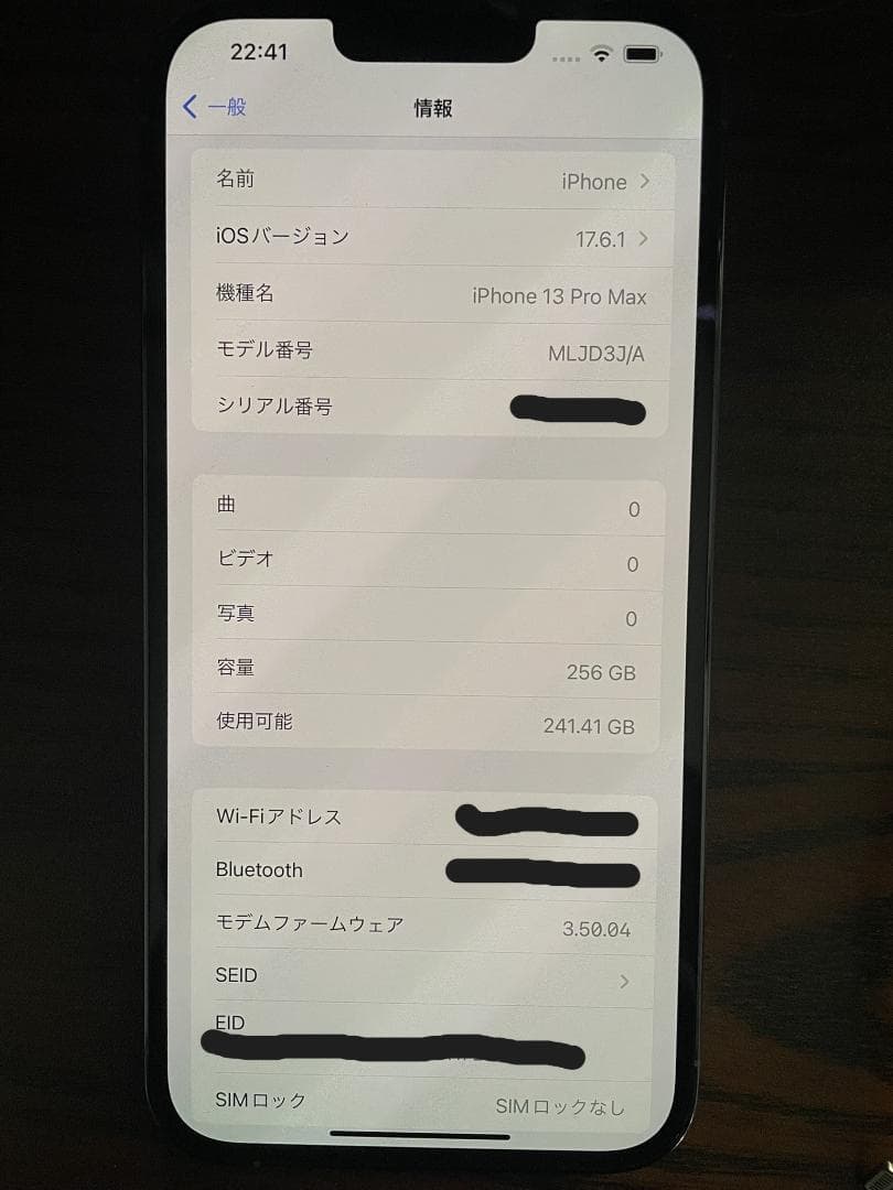 iPhone 13 Pro Max 6.7インチ 256GB SIMフリー