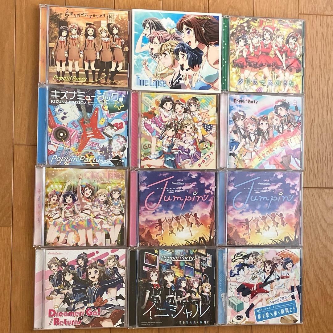 BanG Dream! Poppin'PartyシングルCDセット