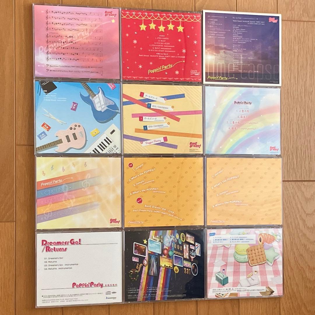 BanG Dream! Poppin'PartyシングルCDセット