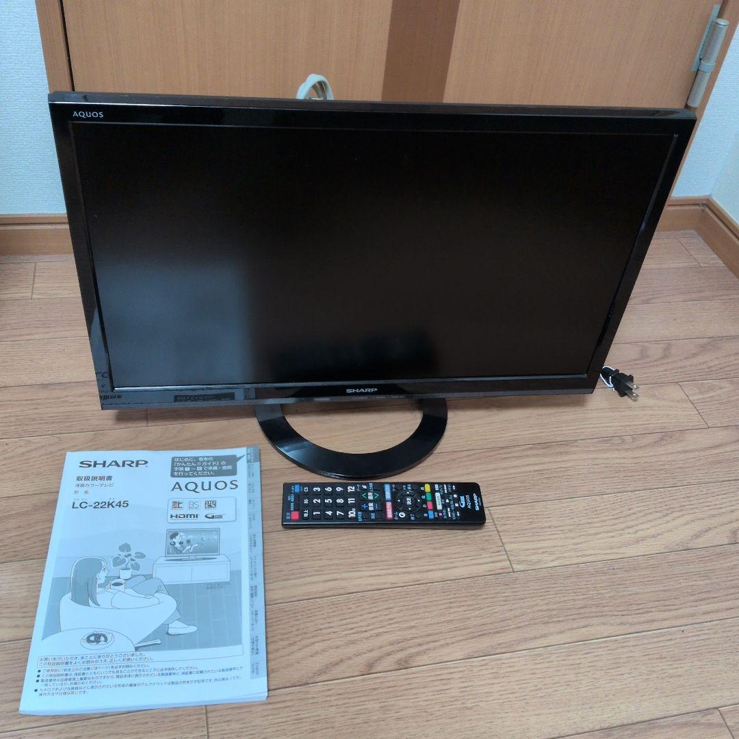 SHARP AQUOS LC-22K45 22インチ液晶テレビ