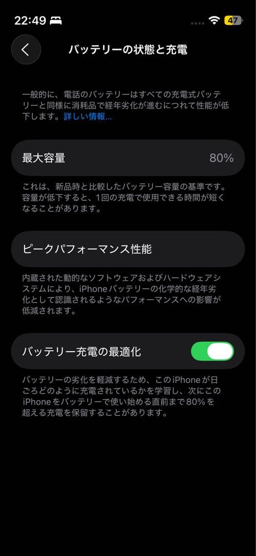 iPhone 13 mini ミッドナイト 256GB SIMフリー ケース付き
