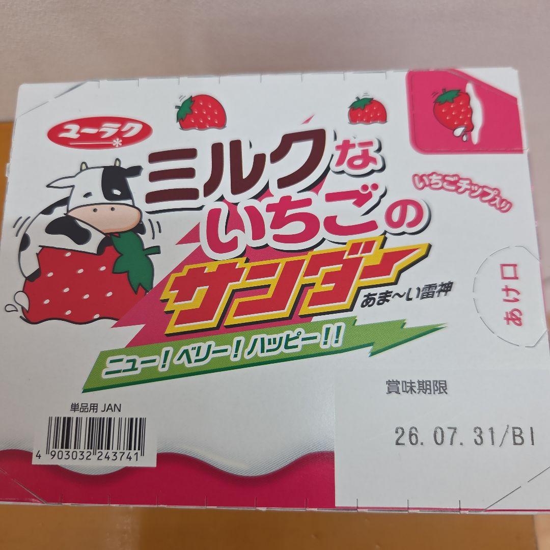 アミューズメント景品　4点セット