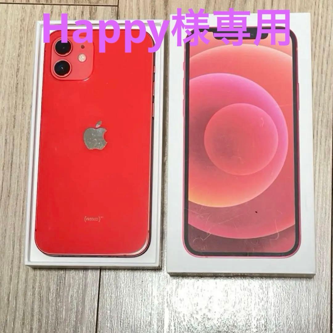 美品❣️iPhone12 Product red赤　SIM Free フルセット