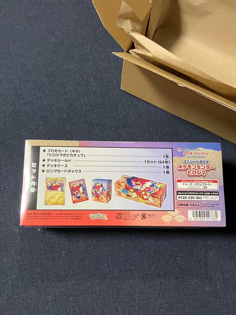 ポケモンセンター ヒロシマ　スペシャルBOX ポケモンカード　シュリンク付き