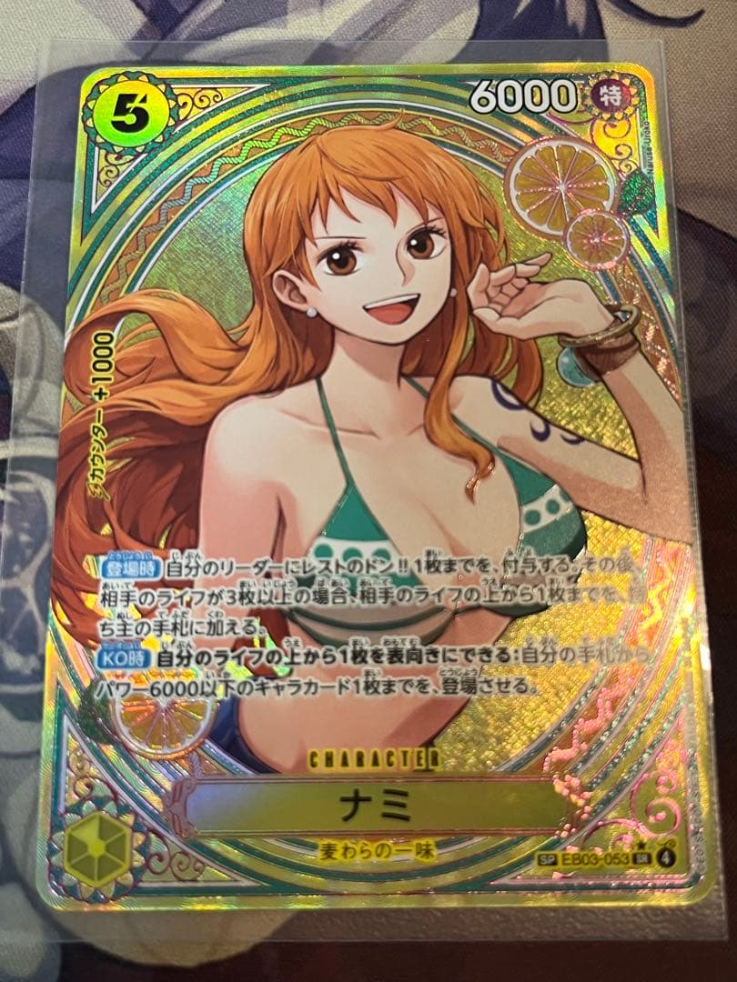 ナミ sp ワンピースカードゲーム