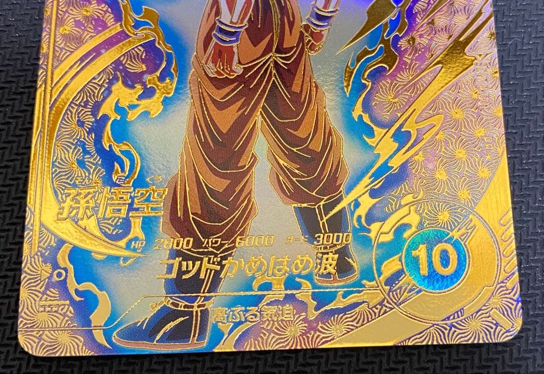 SDVTP-001 002 孫悟空 トランクス パラレル大会プロモ