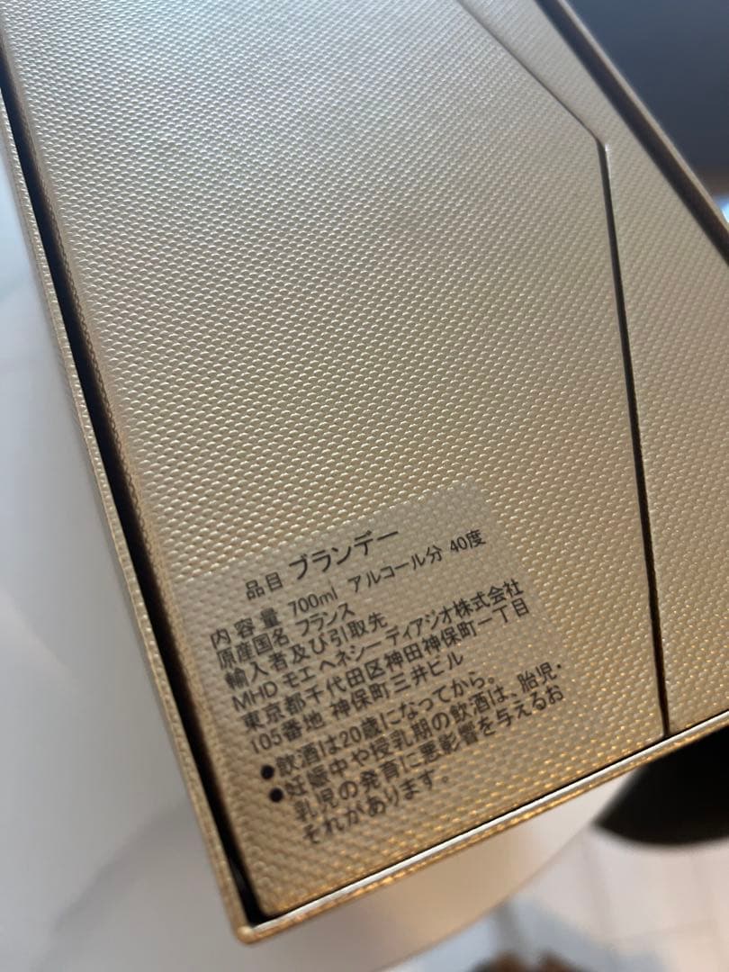 Hennessy Paradis コニャック 750ml