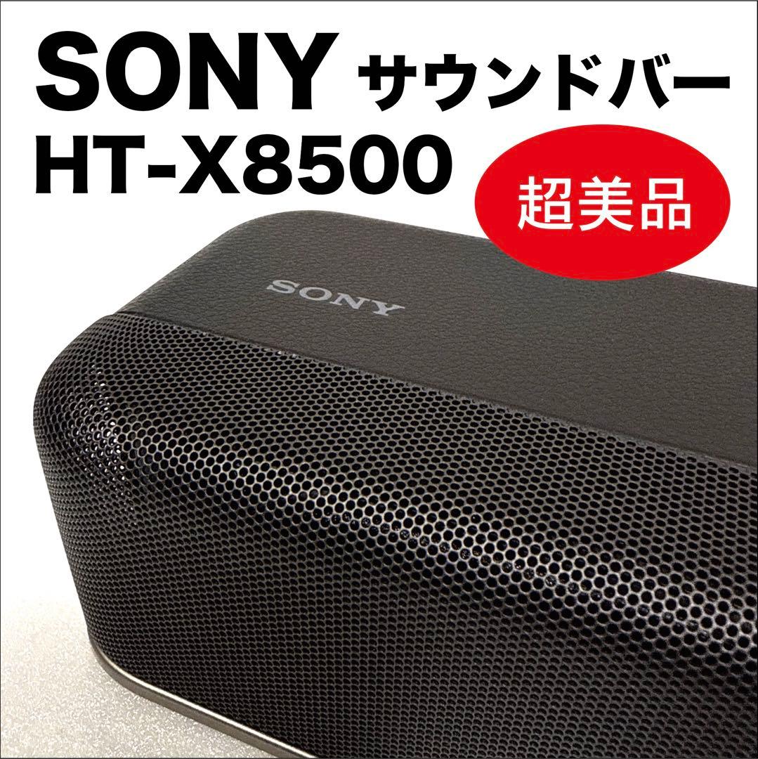 【サンタ】ソニー　サウンドバー　HT-X8500　SONY　スピーカー
