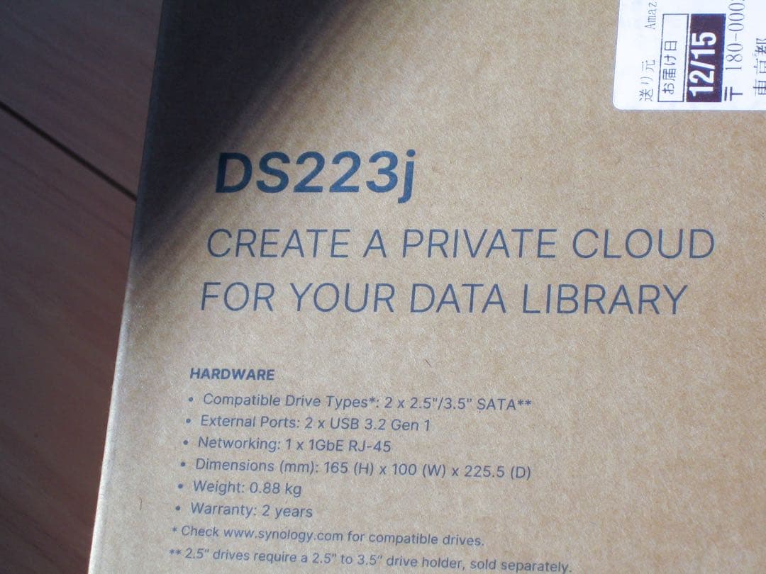 Synology DS223j 初心者ガイドブック付属