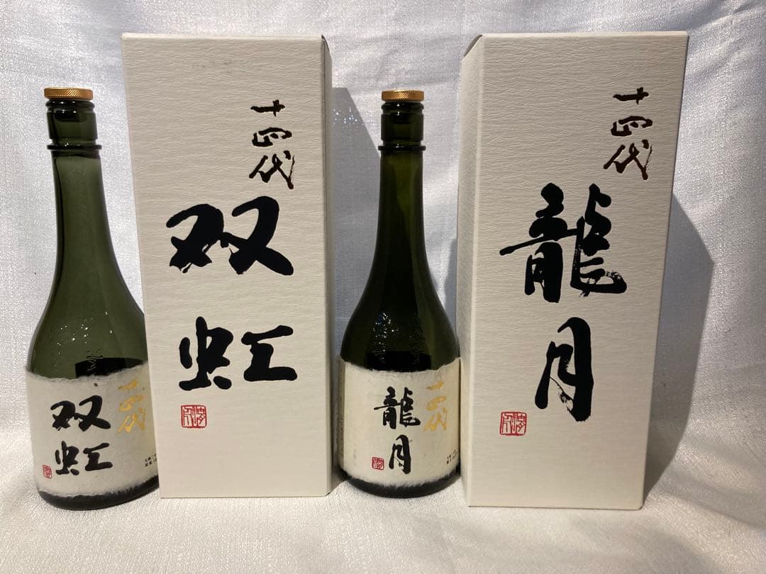 龍月 双虹 日本酒 【空き瓶】