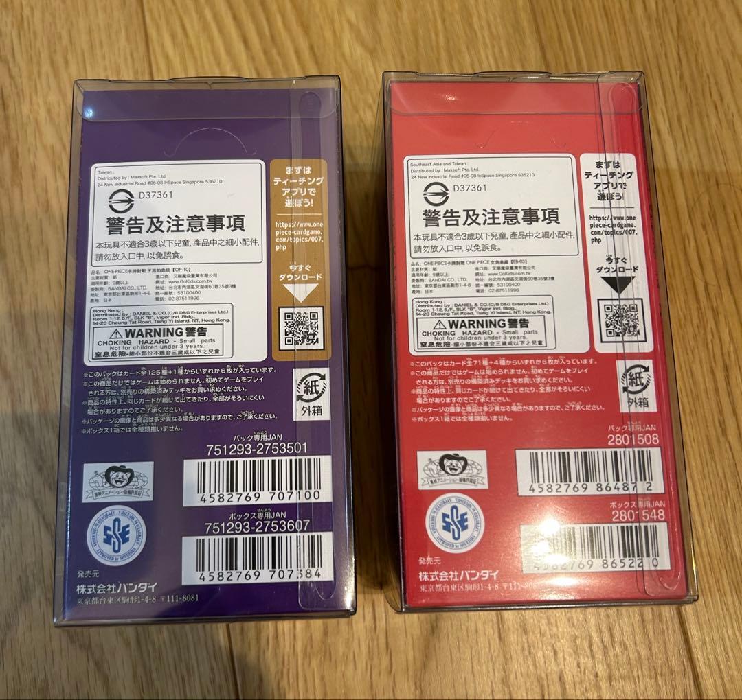 ワンピースカードゲーム　ヒロインズエディション　王族の血統　未開封2boxセット