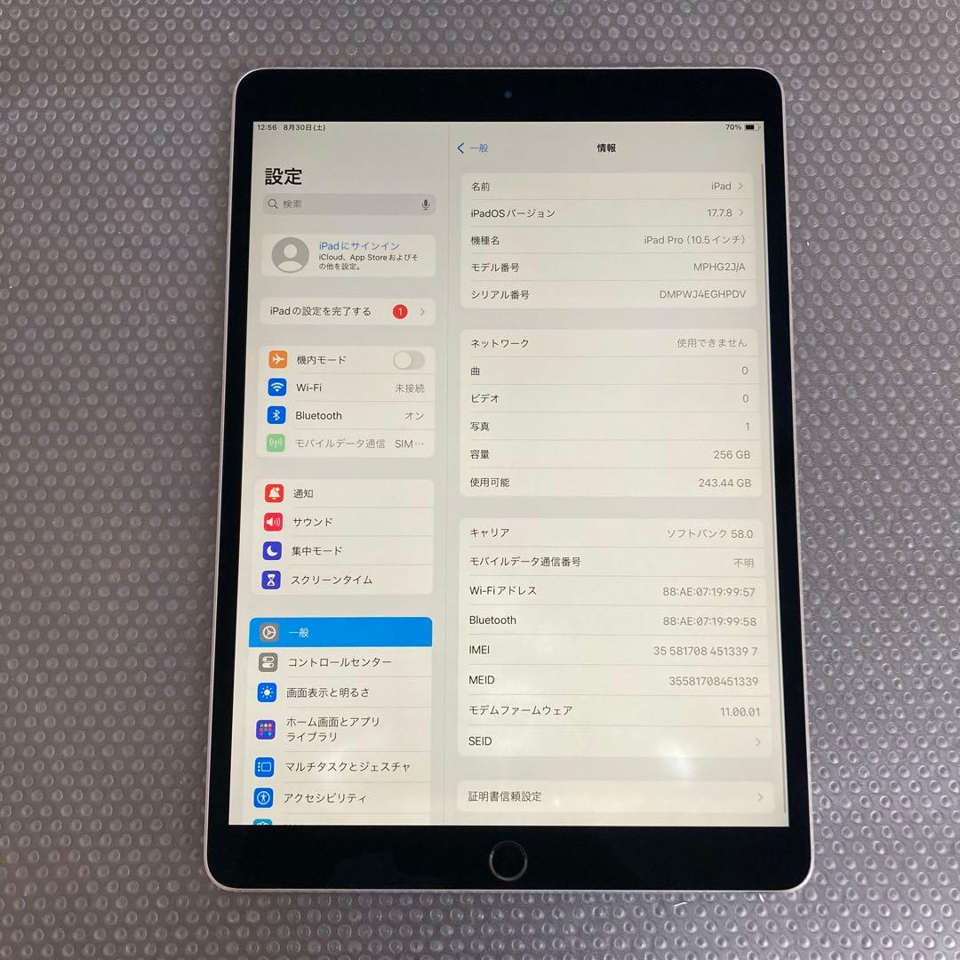 164 電池最良好☆iPad Pro 256GB 10.5インチ SIMフリー☆