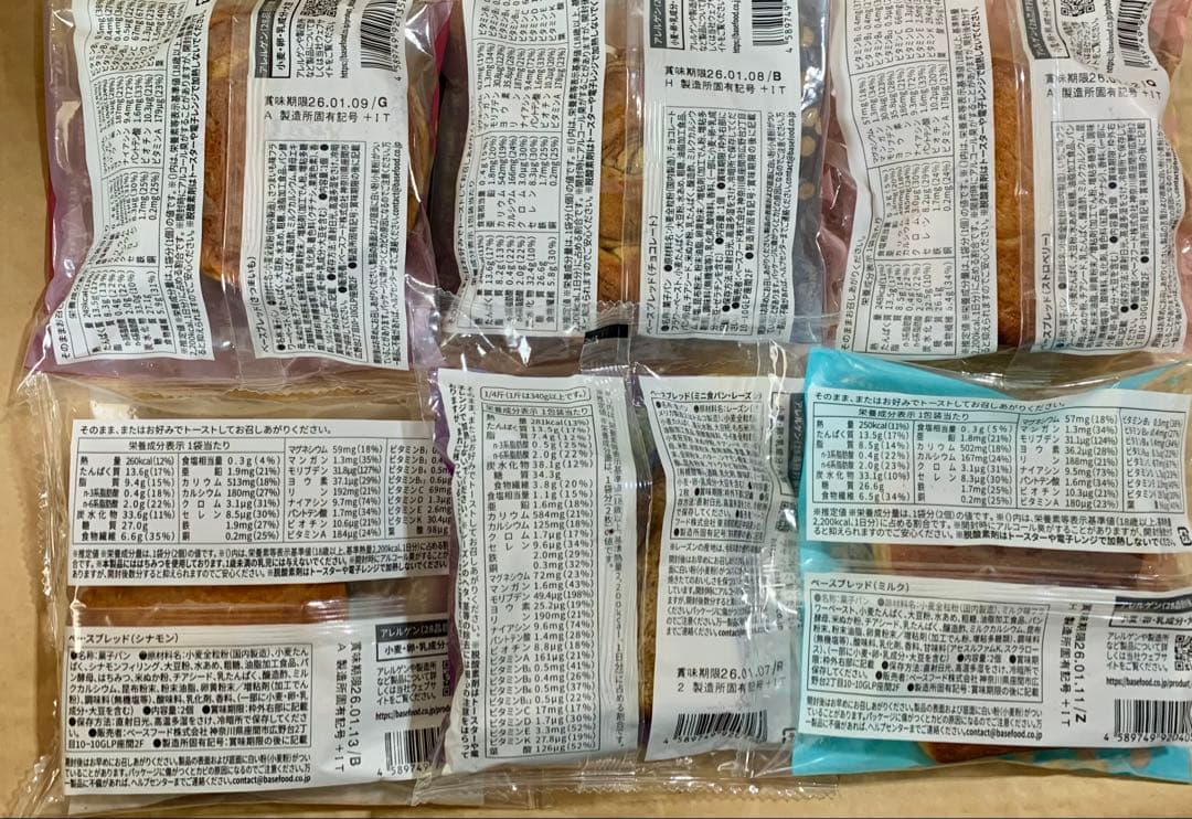 70個セットBASE BREAD ベースブレッド