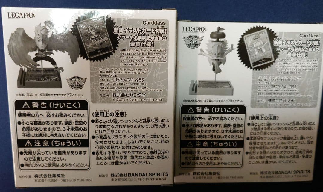 未開封　ワンピースカード応募者全員サービス　LACAFIG マルコ. ベガパンク