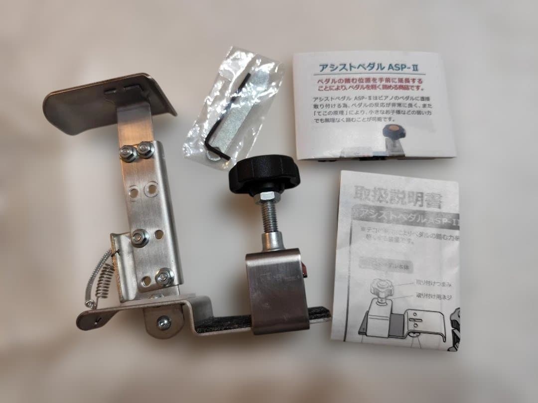 吉澤 アシストペダル ハイツール ASP-Ⅱ ASH-V
