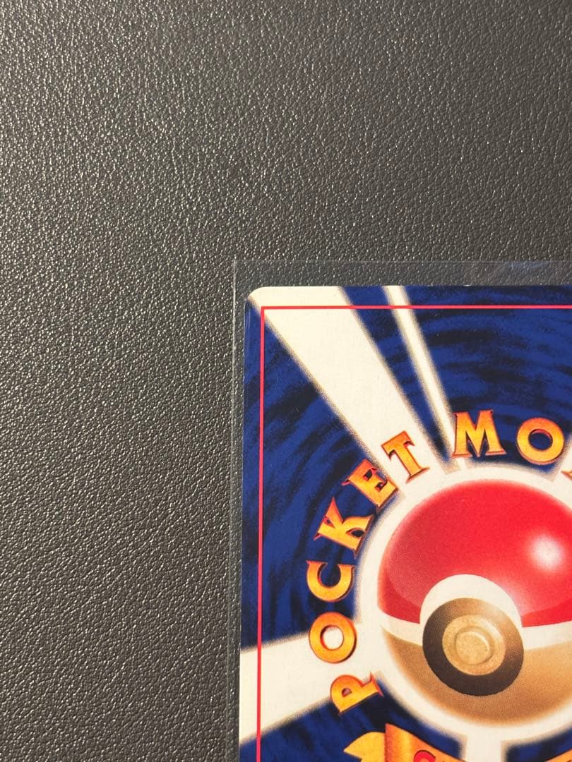 わるいライチュウ 旧裏