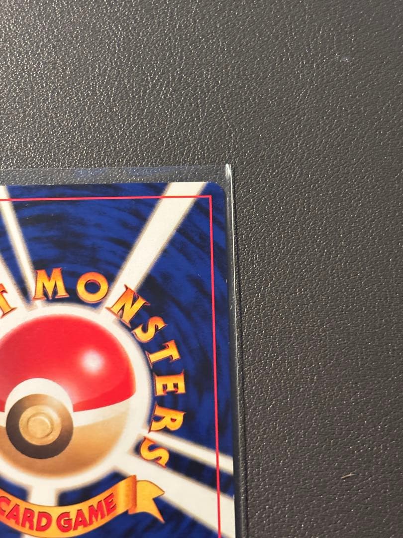 わるいライチュウ 旧裏