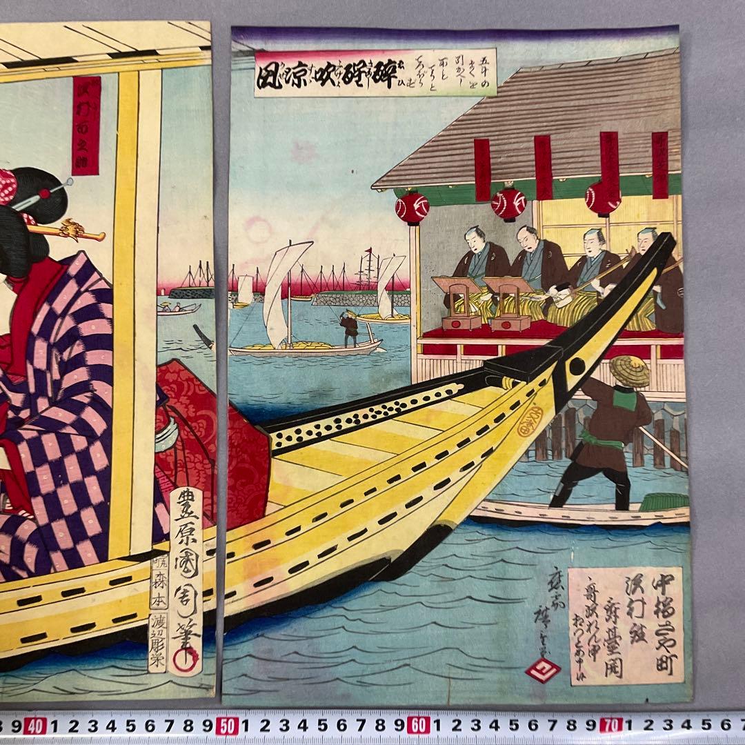 広重と国周の合作「酔醒吹涼風」三枚続き　浮世絵木版画