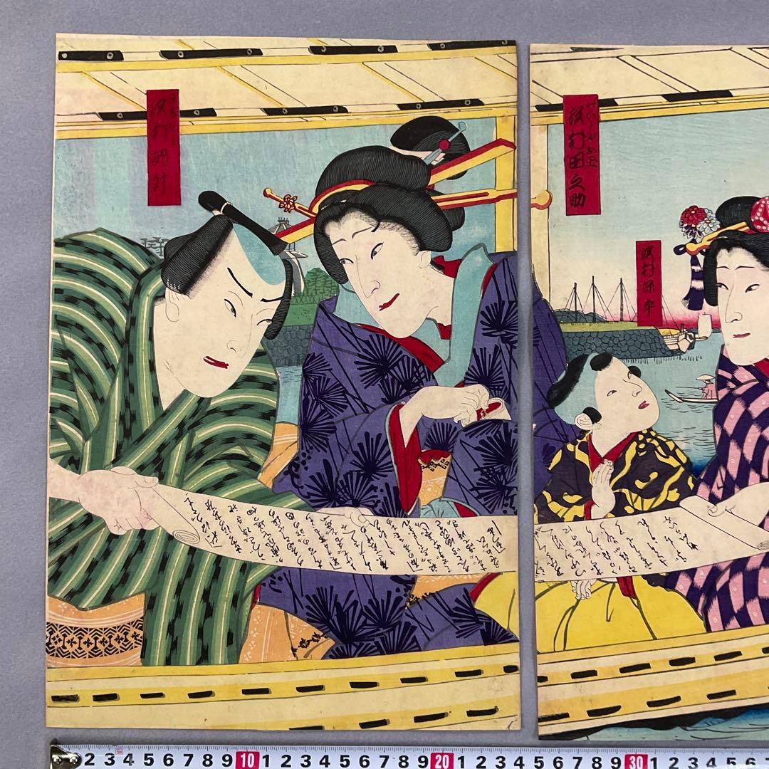 広重と国周の合作「酔醒吹涼風」三枚続き　浮世絵木版画