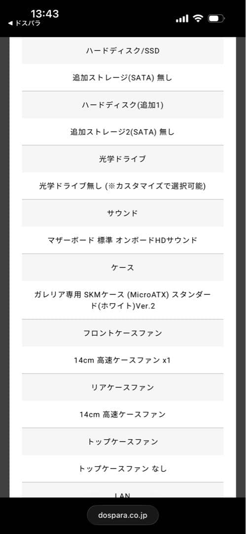 GALLERIA デスクトップPC LEDライティング