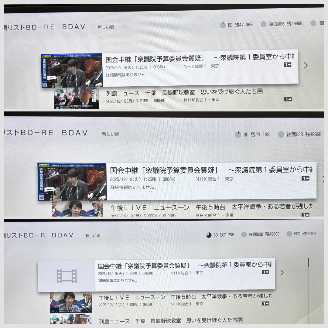 レコーダー ankanmomo