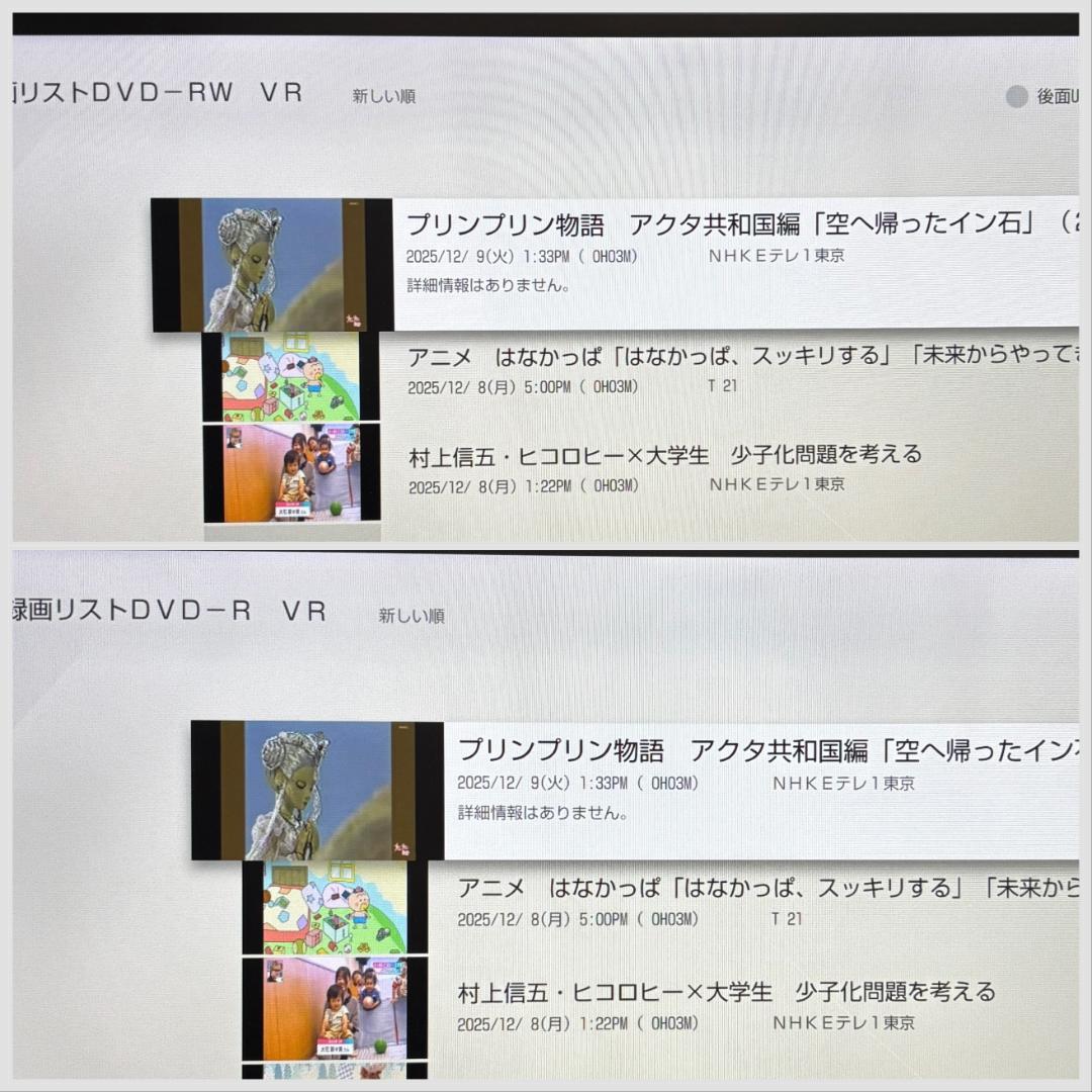 レコーダー ankanmomo