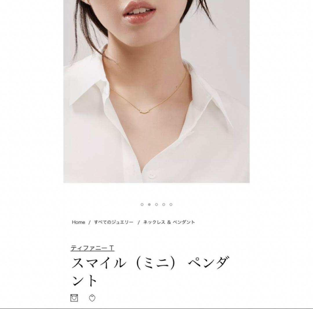美品　ティファニー スマイルミニ ダイヤモンド k18 YG