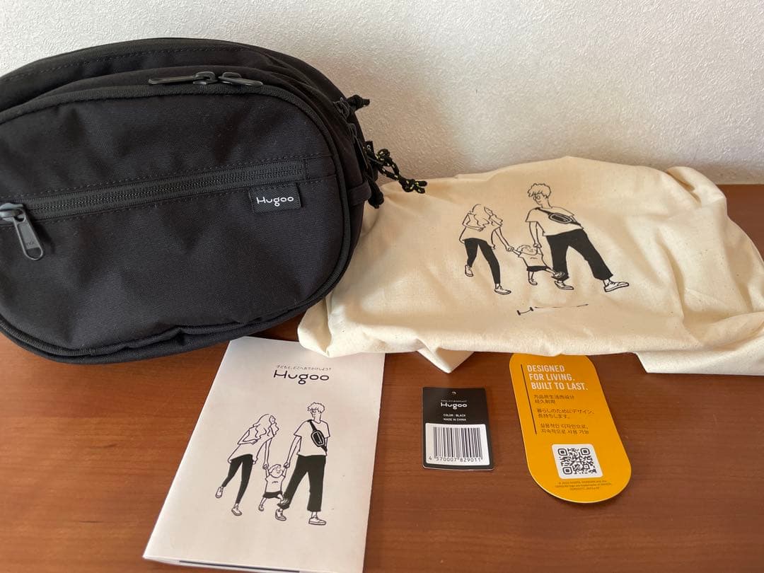 Hugoo ヒップシート ブラック セット