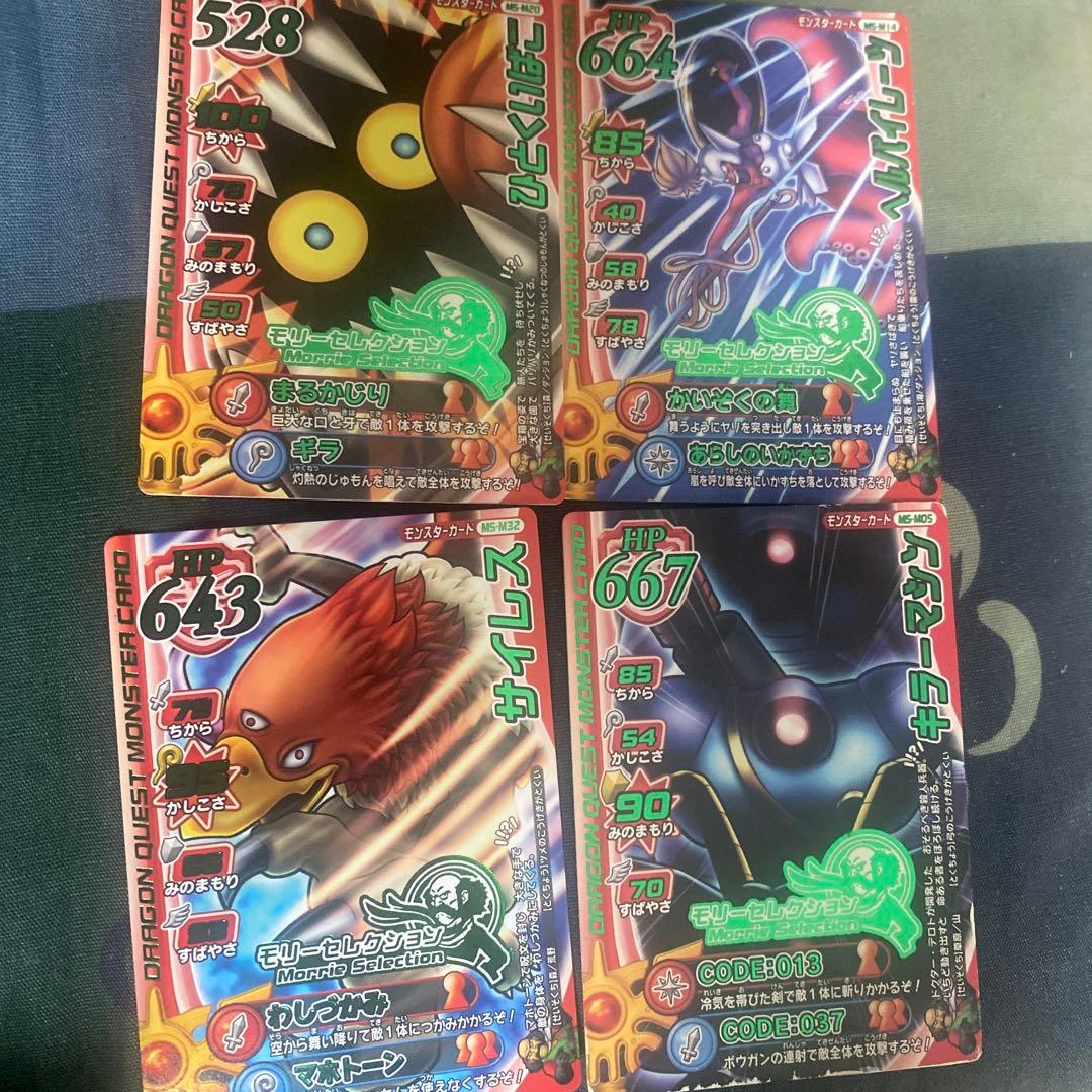 ドラクエ　バトロード　カード