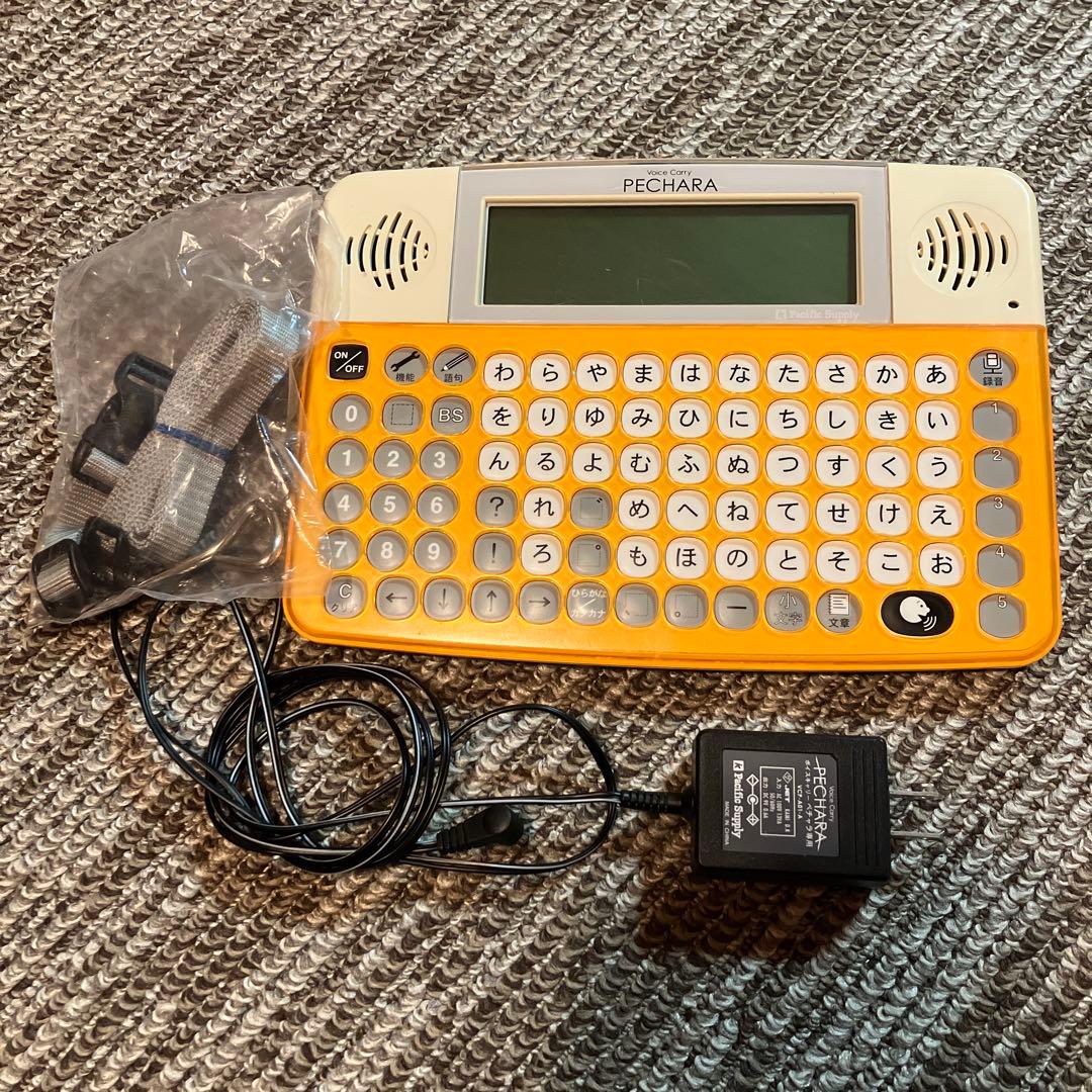 会話補助装置 ボイスキャリーペチャラPECHARA
