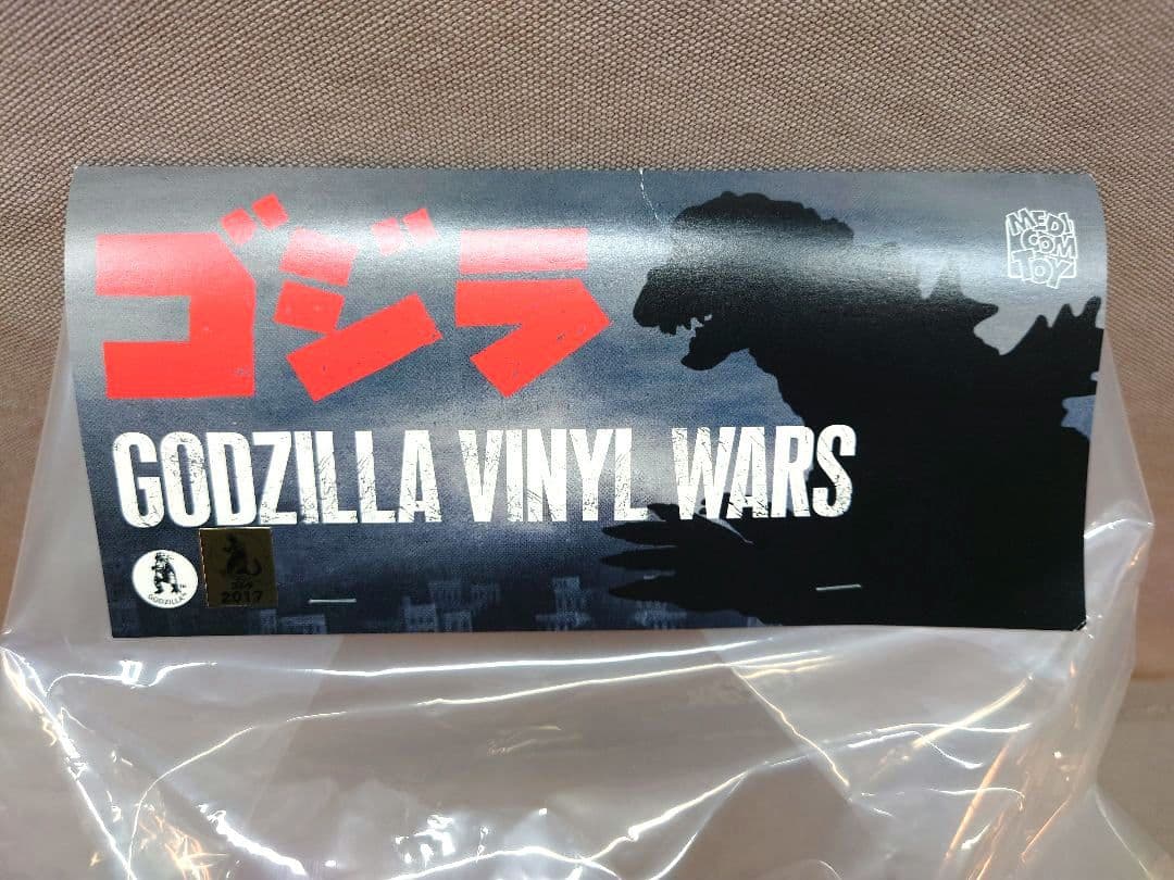 ゴジラ VANYL WARS　マーミット製 「バトラ幼虫」　メディコム・トイ