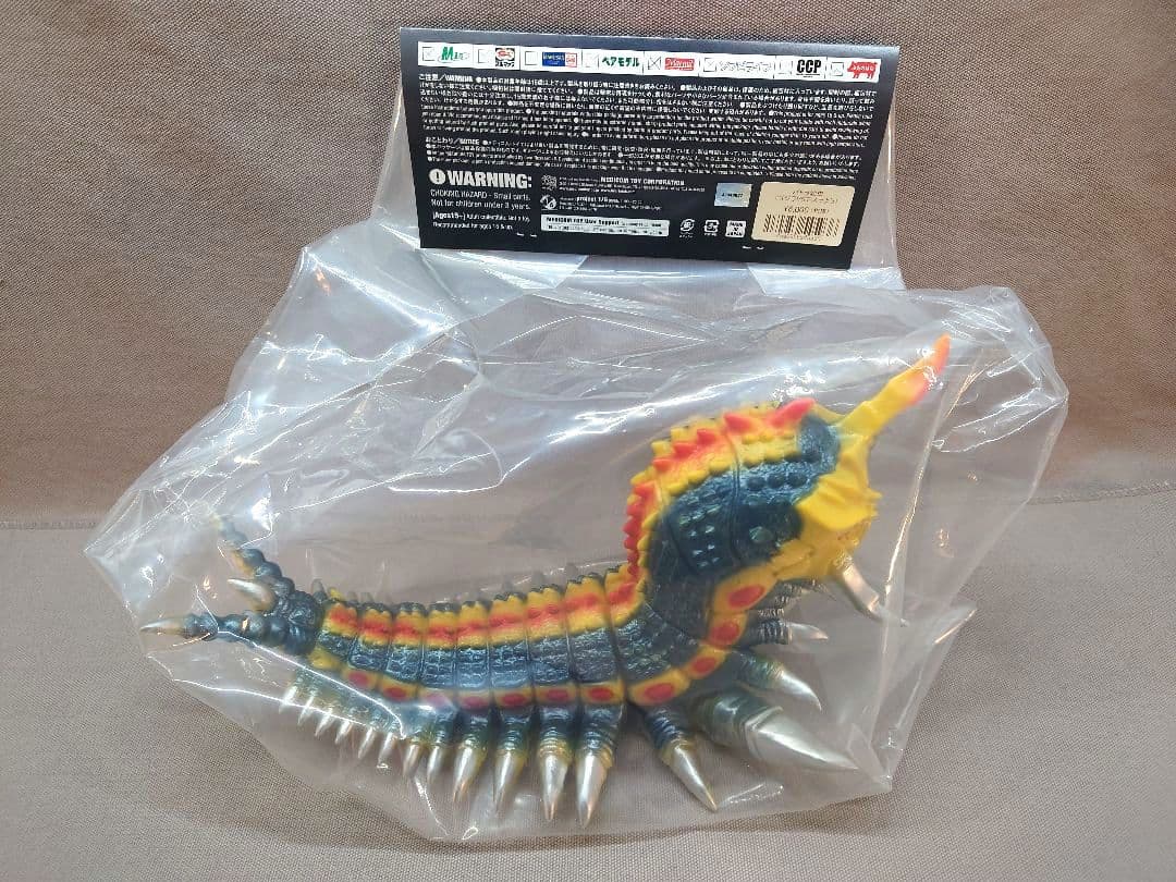 ゴジラ VANYL WARS　マーミット製 「バトラ幼虫」　メディコム・トイ