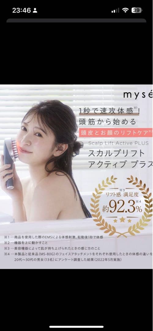 ヤーマン　ミーゼ スカルプリフトアクティブ