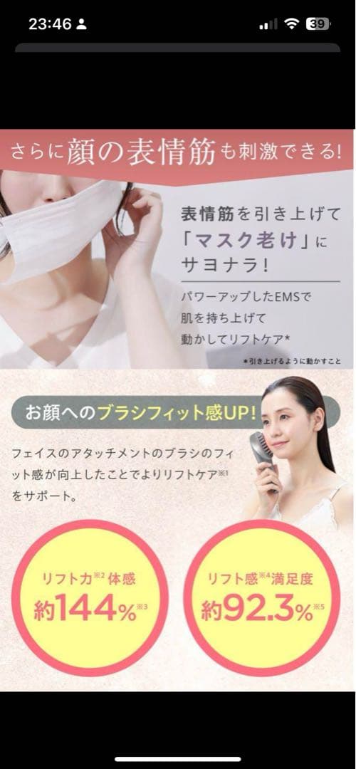 ヤーマン　ミーゼ スカルプリフトアクティブ