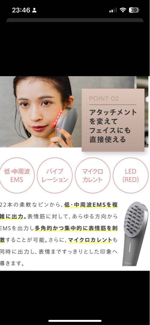 ヤーマン　ミーゼ スカルプリフトアクティブ