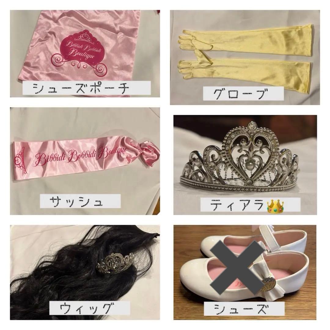 ビビディバビディブティック ベル（美女と野獣） 130 ドレスセット